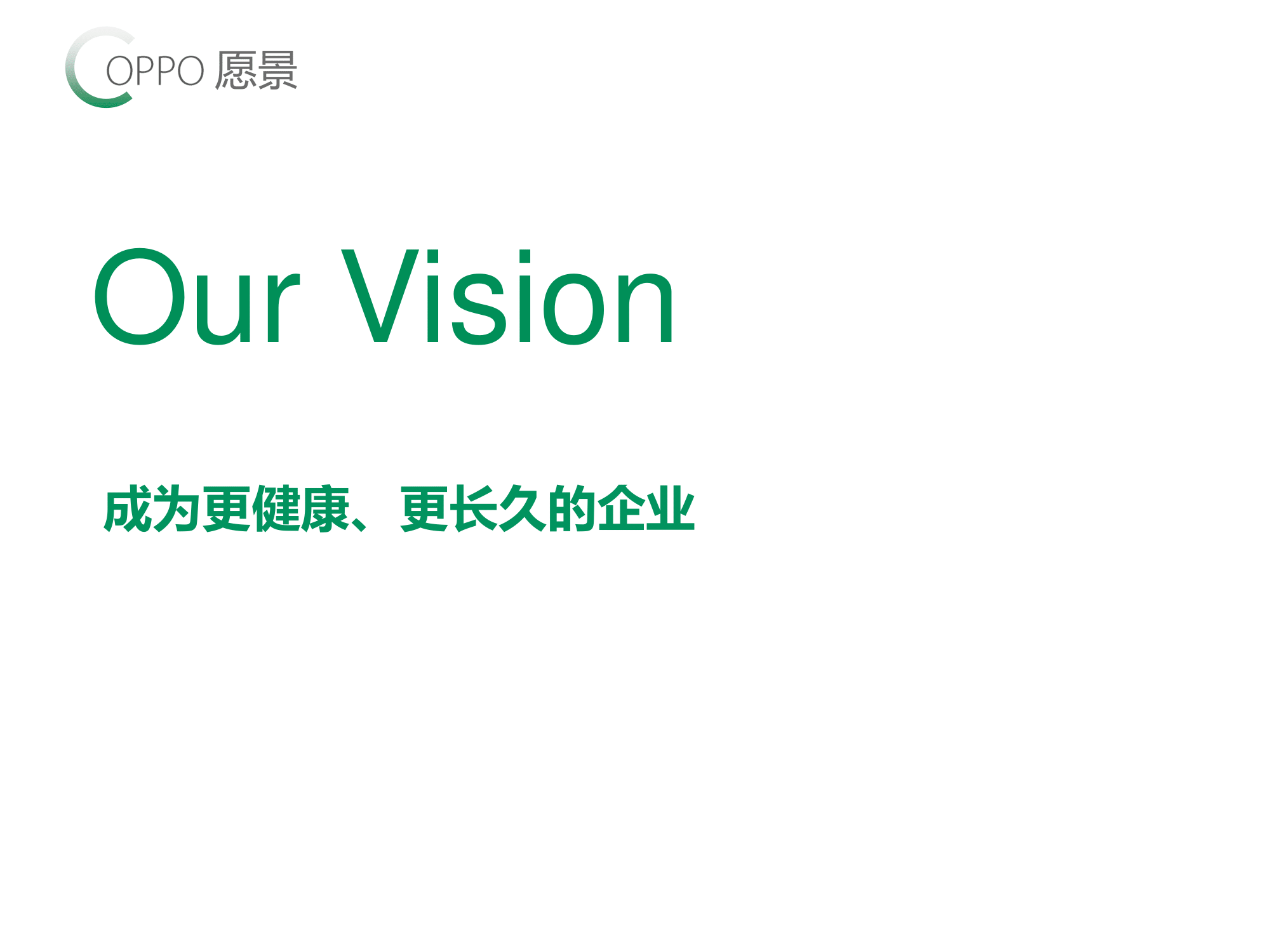 OPPO公司介绍及员工招聘简章_v1.0_20161012(2)-06.png