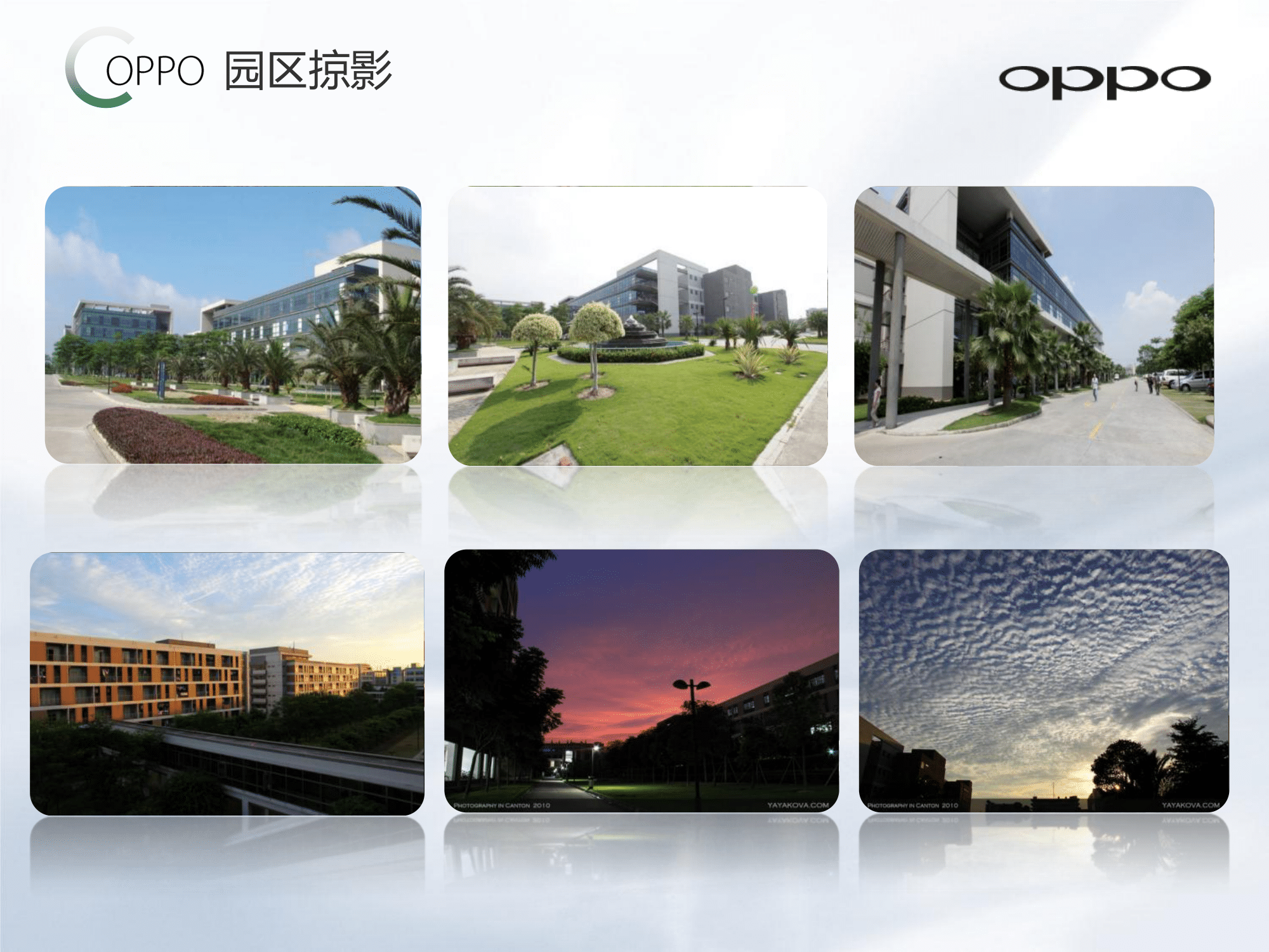 OPPO公司介绍及员工招聘简章_v1.0_20161012(2)-10.png