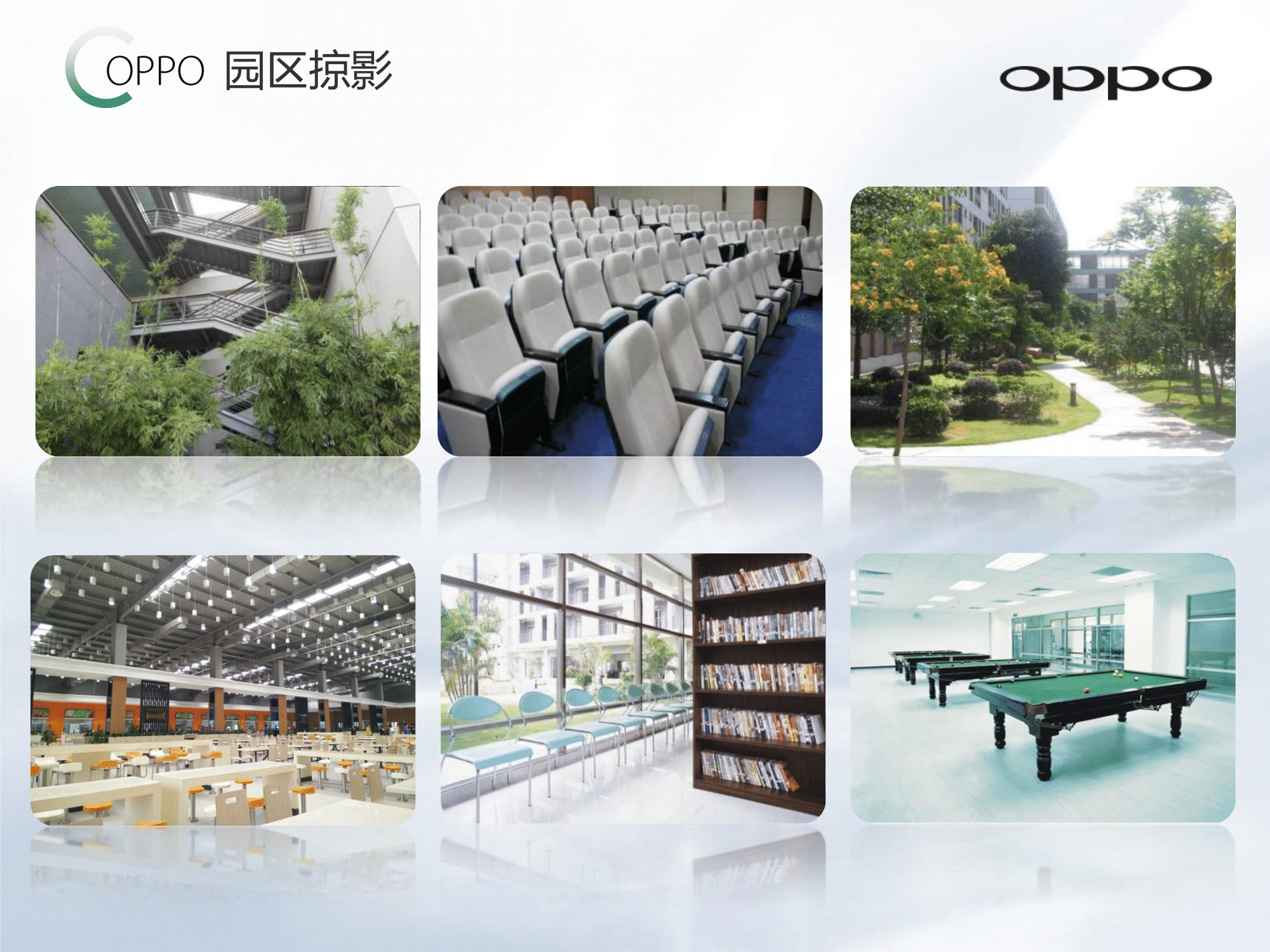 OPPO公司介绍及员工招聘简章_v1.0_20161012(2)-11.png