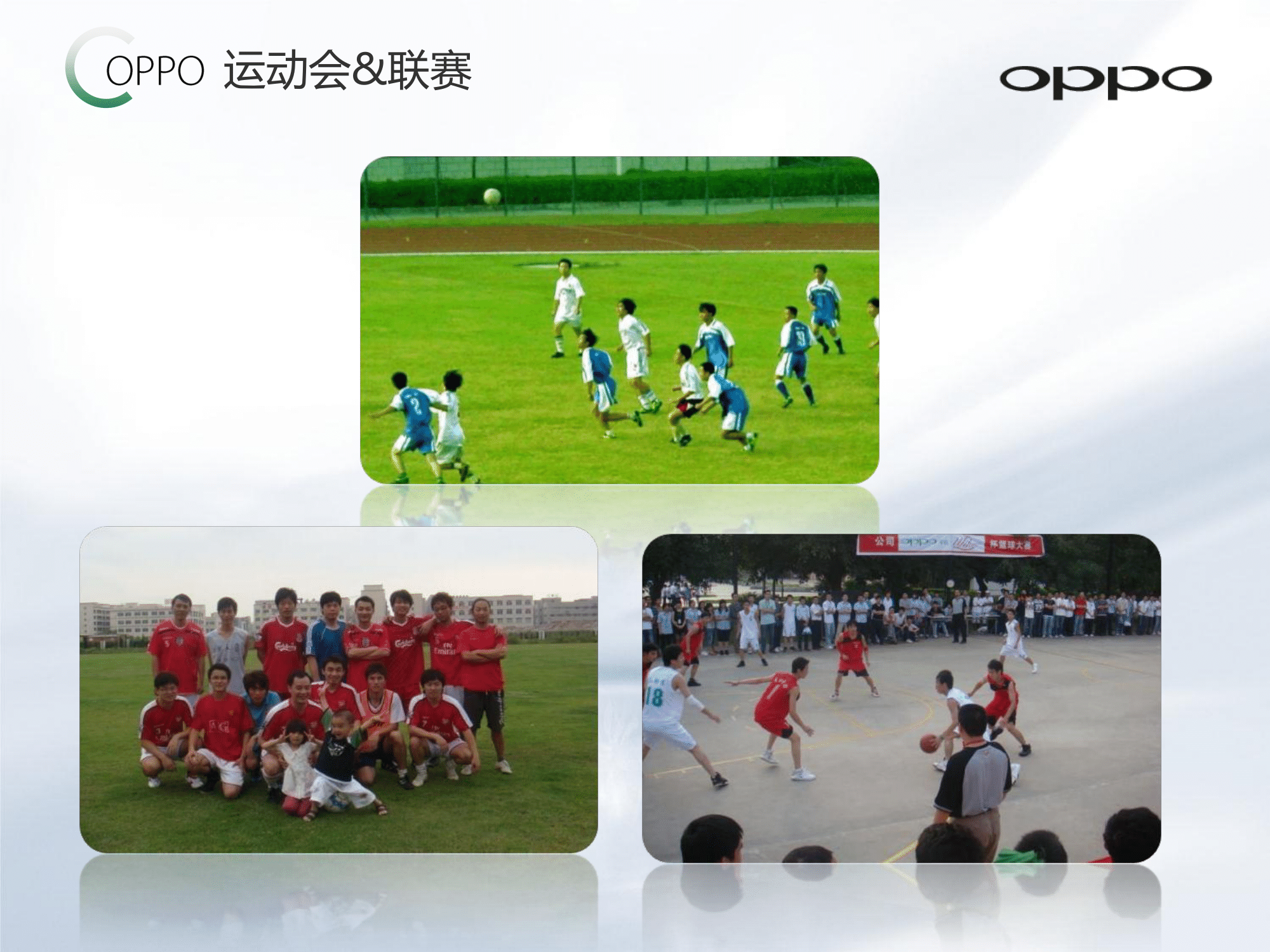 OPPO公司介绍及员工招聘简章_v1.0_20161012(2)-14.png