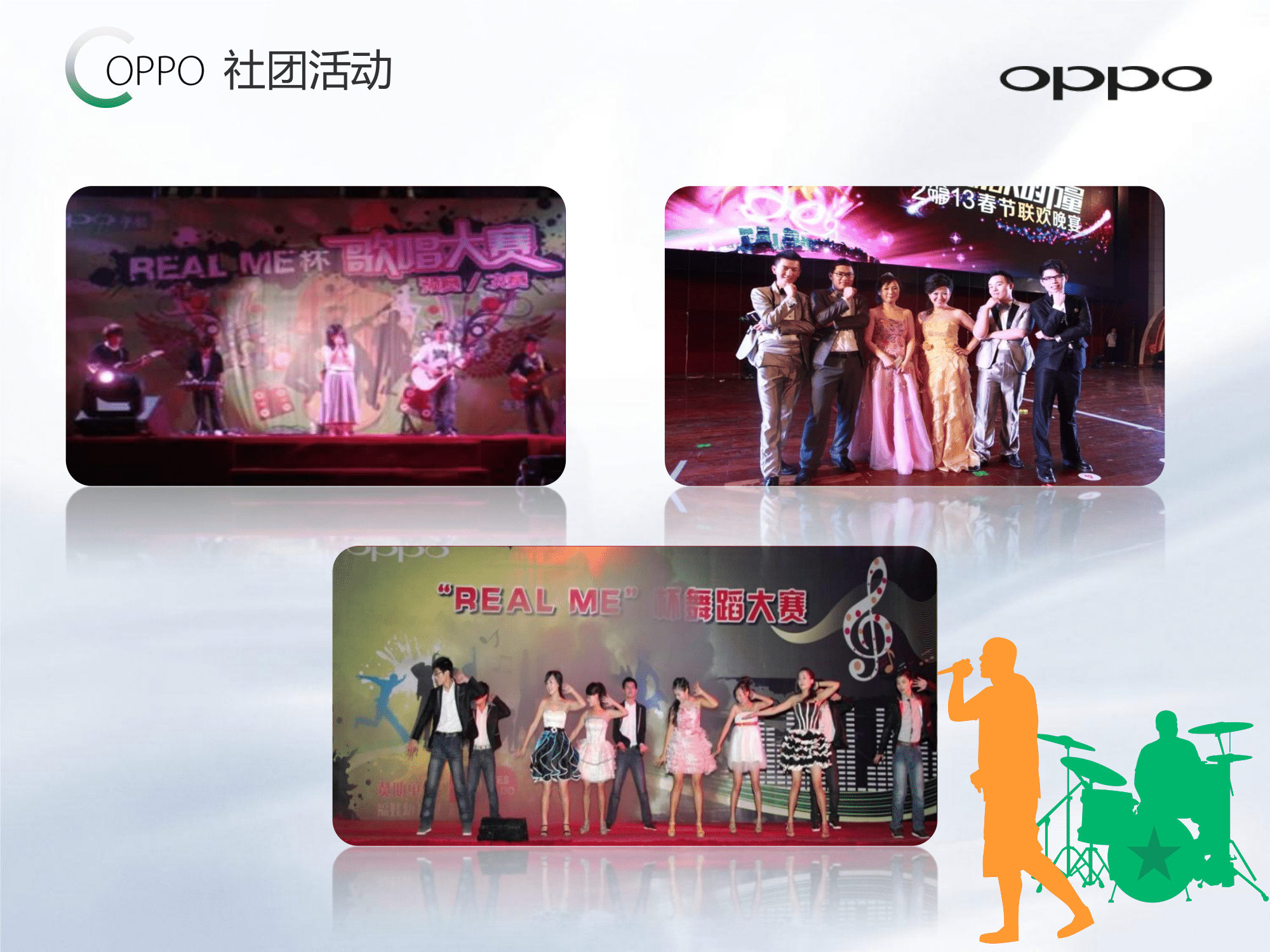 OPPO公司介绍及员工招聘简章_v1.0_20161012(2)-16.png