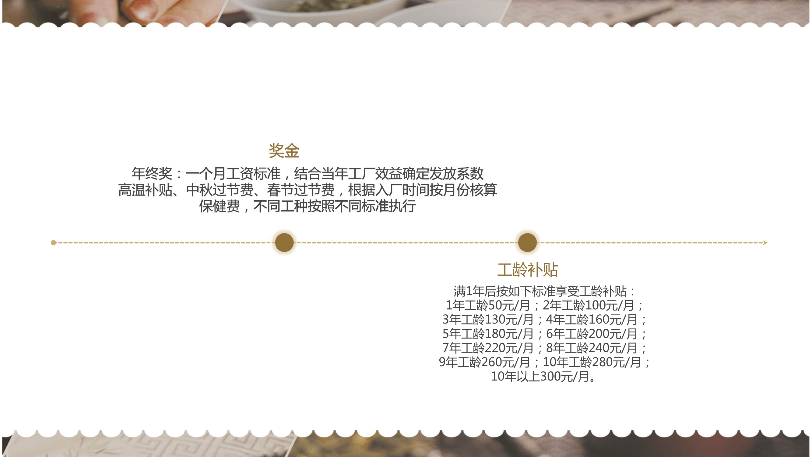 北汽福田广东佛山欧辉汽车厂简章(2)-14.png
