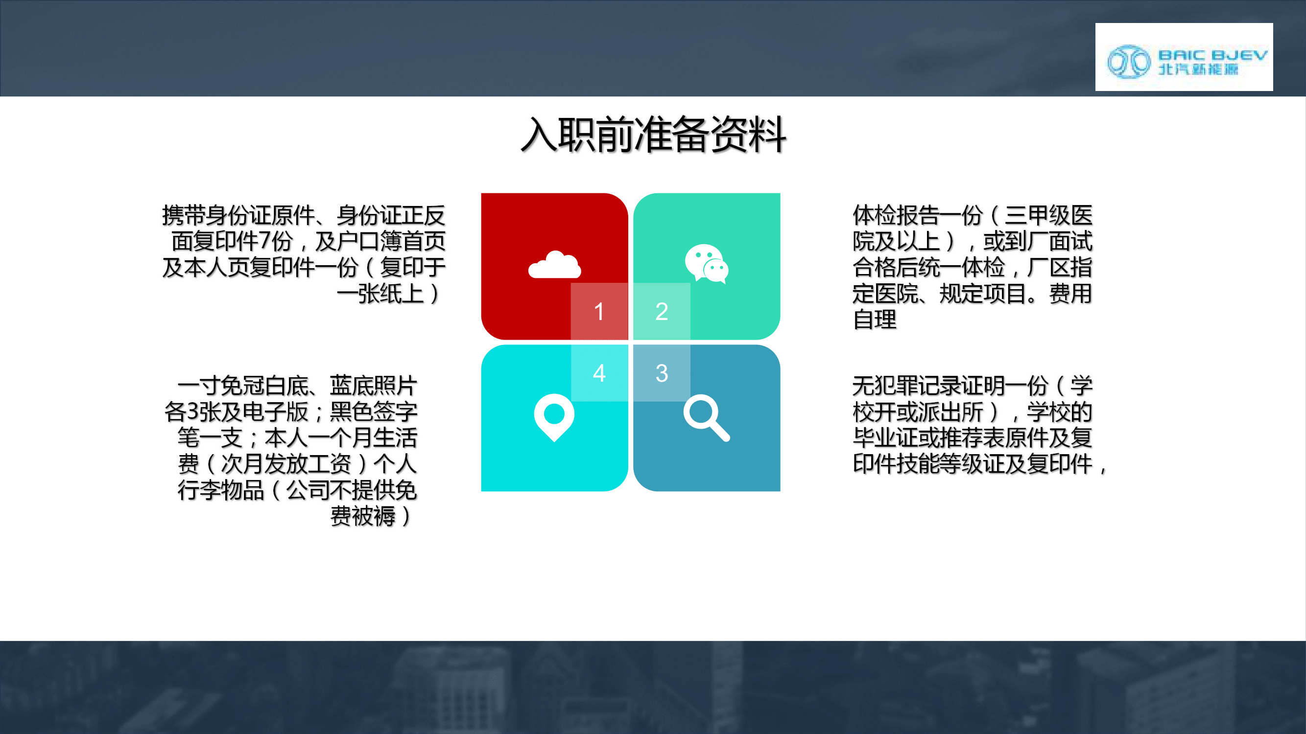 北汽新能源青岛基地(2)-09.png