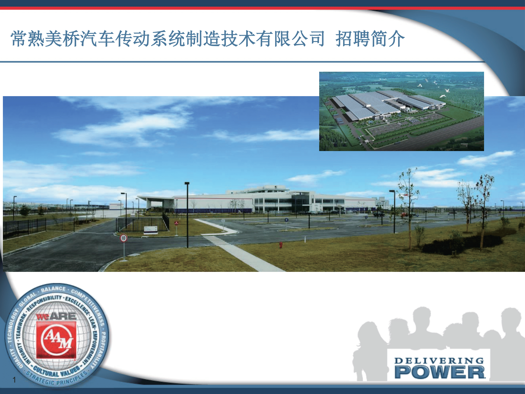 常熟美桥汽车招聘简章201704新(1)(2)-1.png