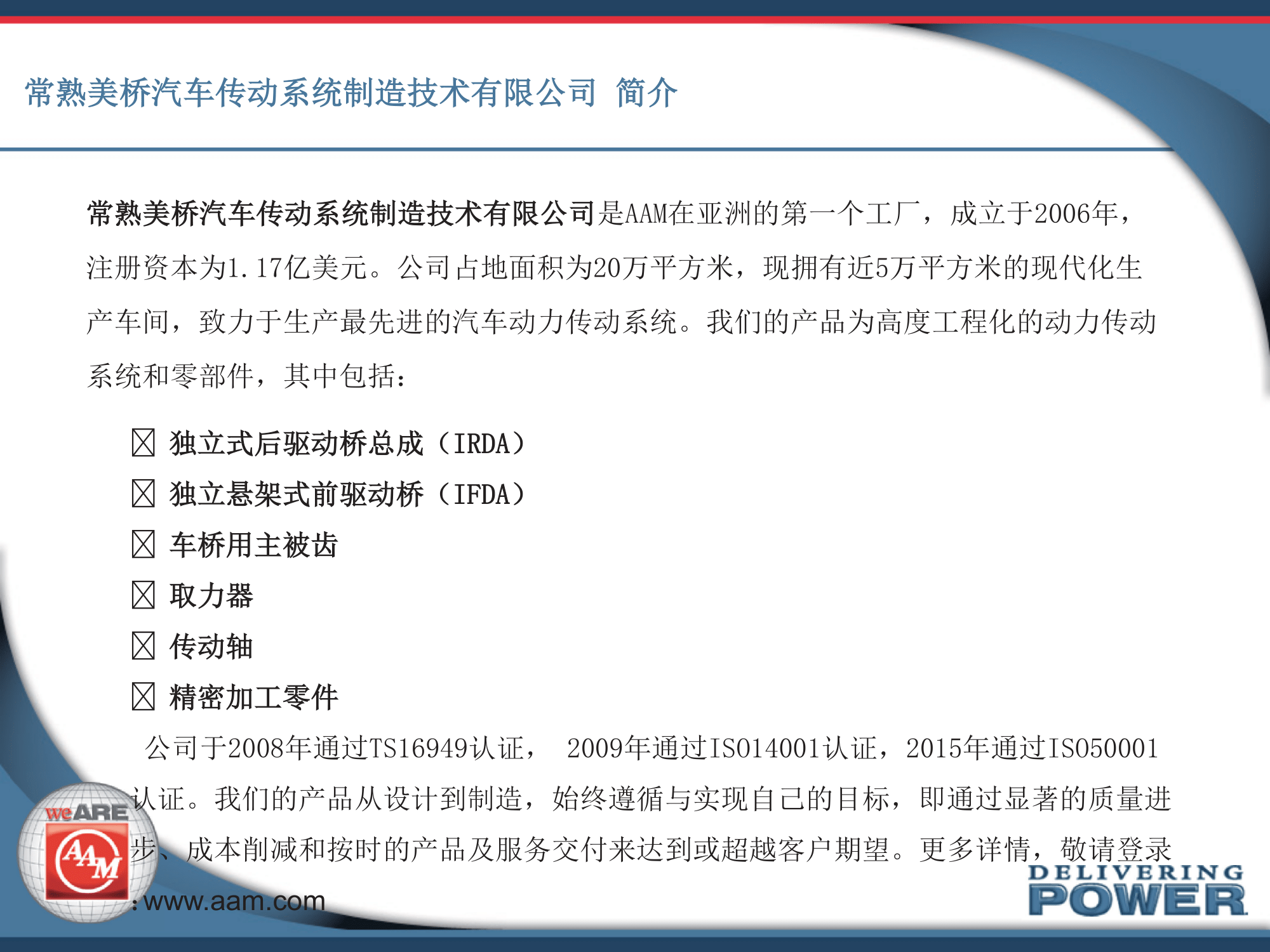 常熟美桥汽车招聘简章201704新(1)(2)-2.png