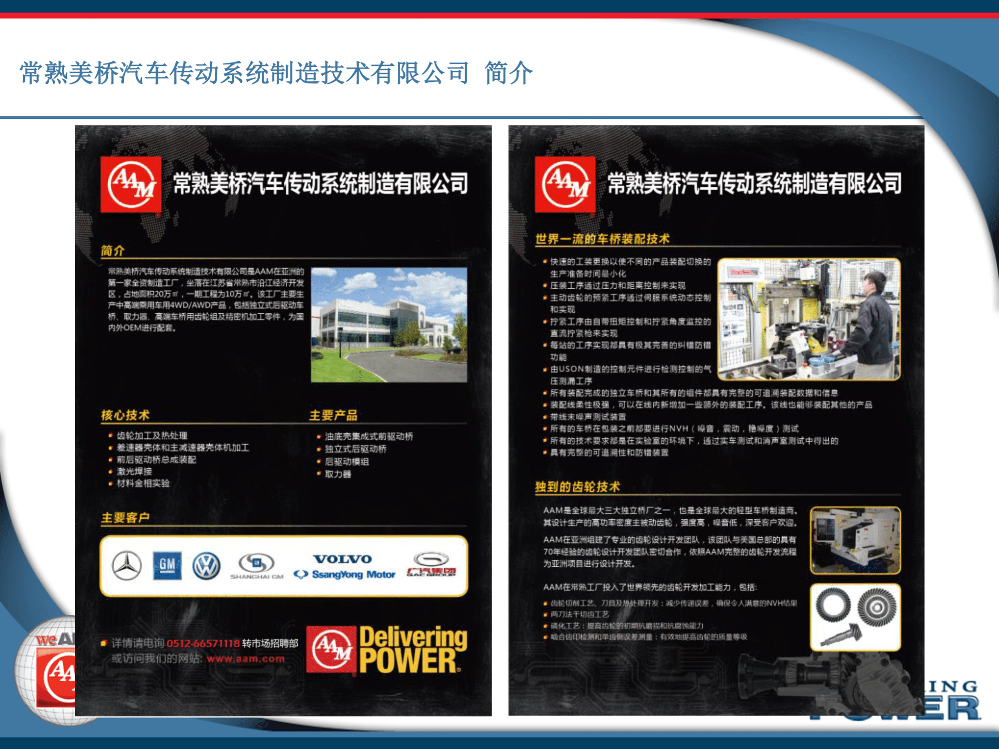 常熟美桥汽车招聘简章201704新(1)(2)-4.png