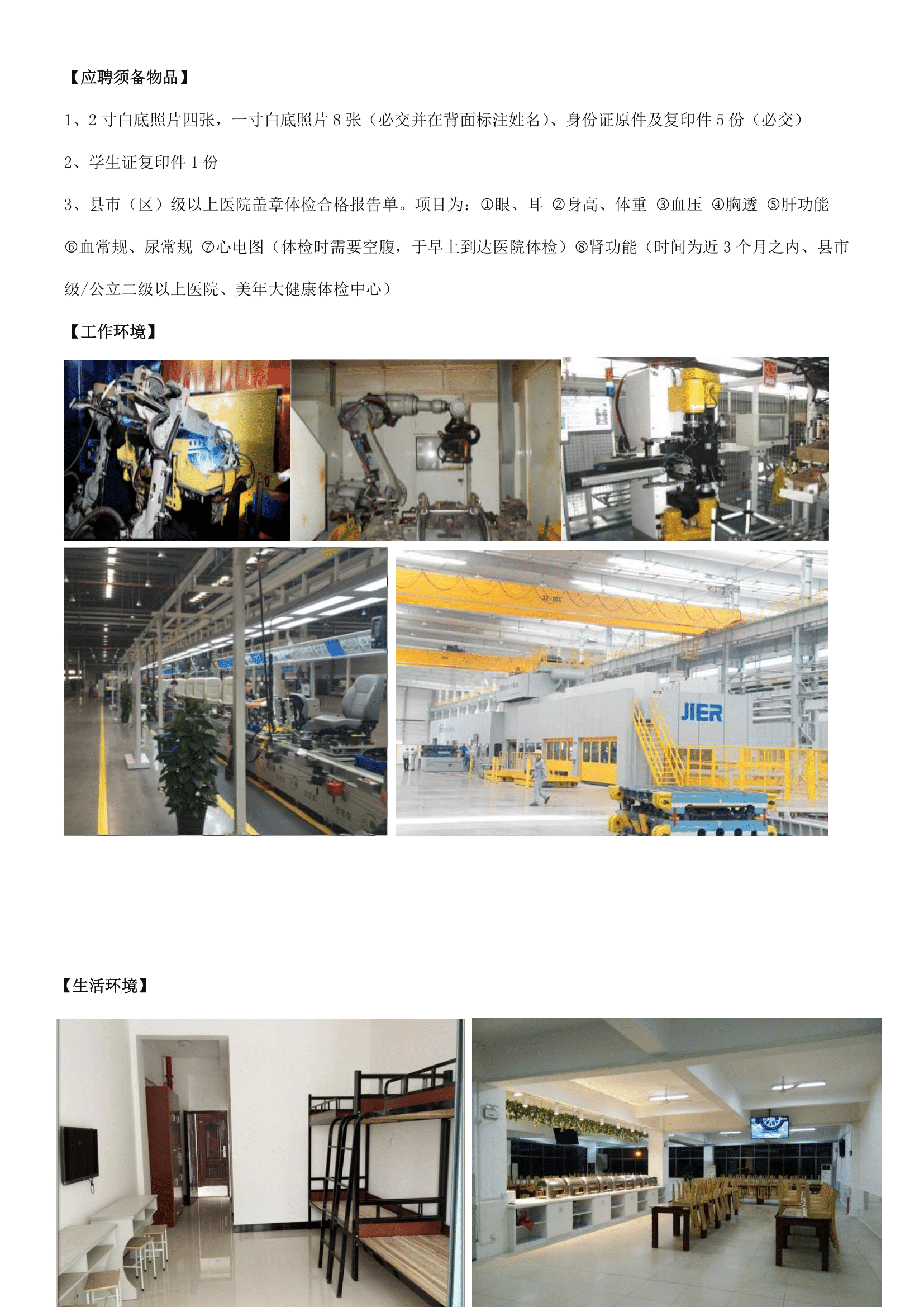 吉利集团零部件事业部发展中心简章(2)-4.png