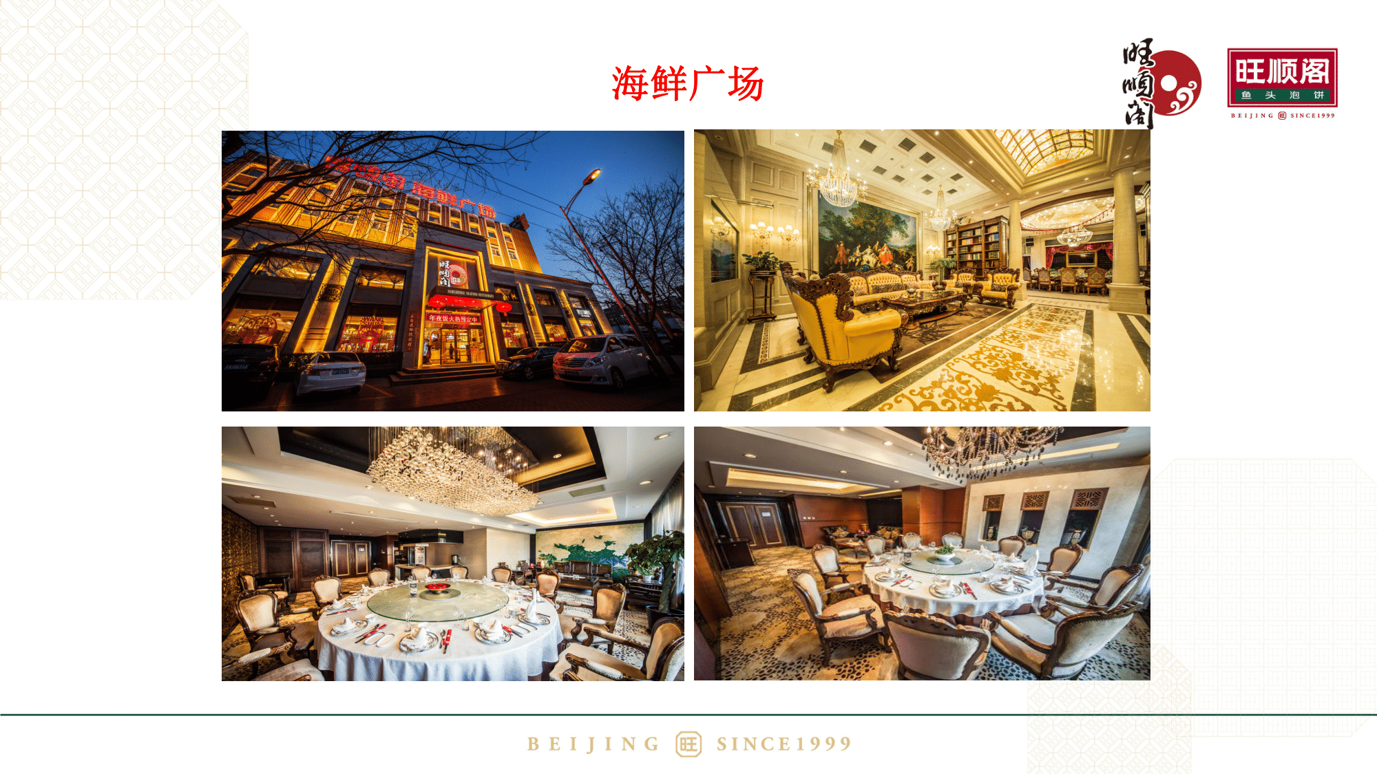 旺顺阁实习生招聘2020(1)(2)-05.png