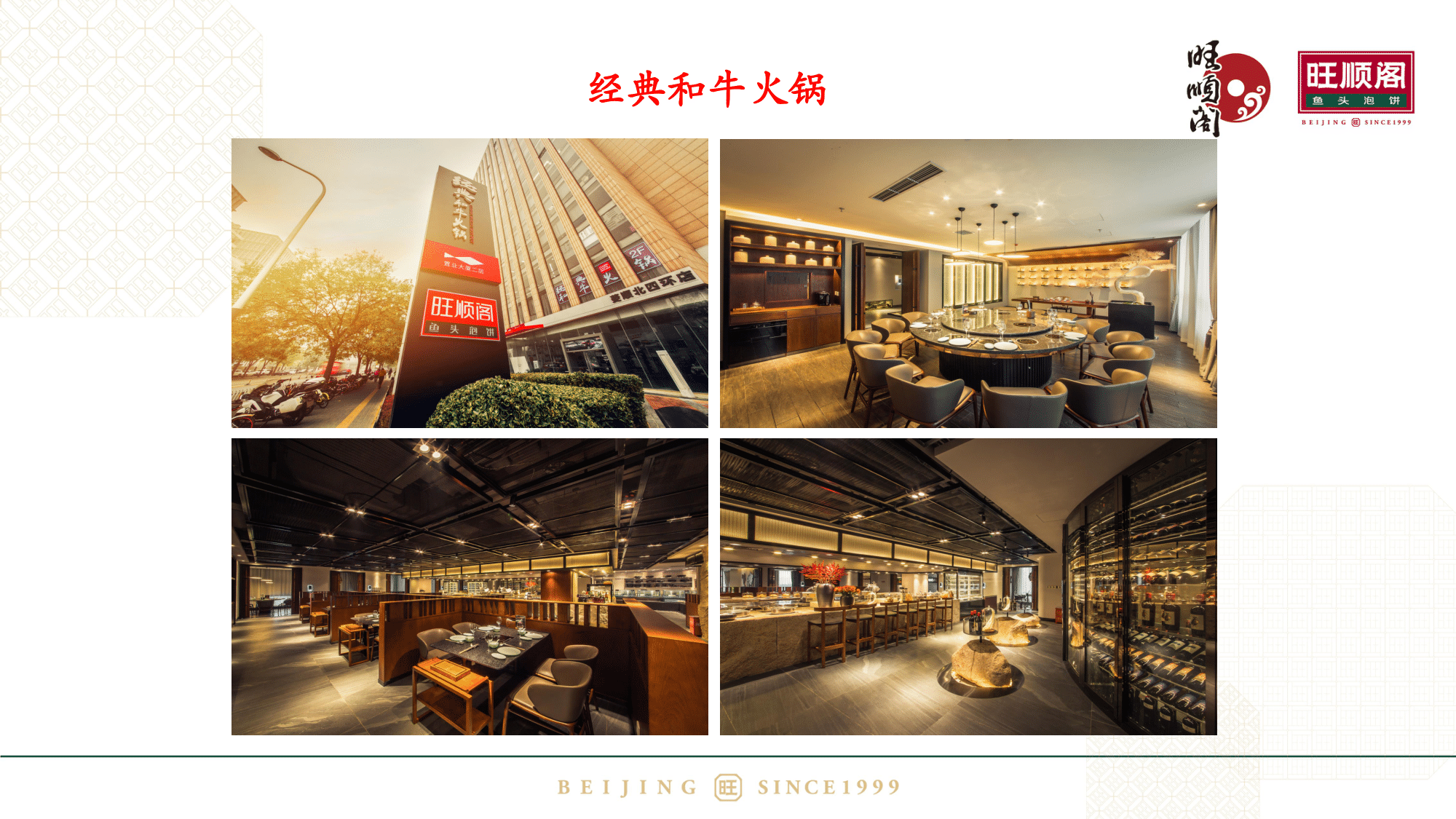旺顺阁实习生招聘2020(1)(2)-06.png