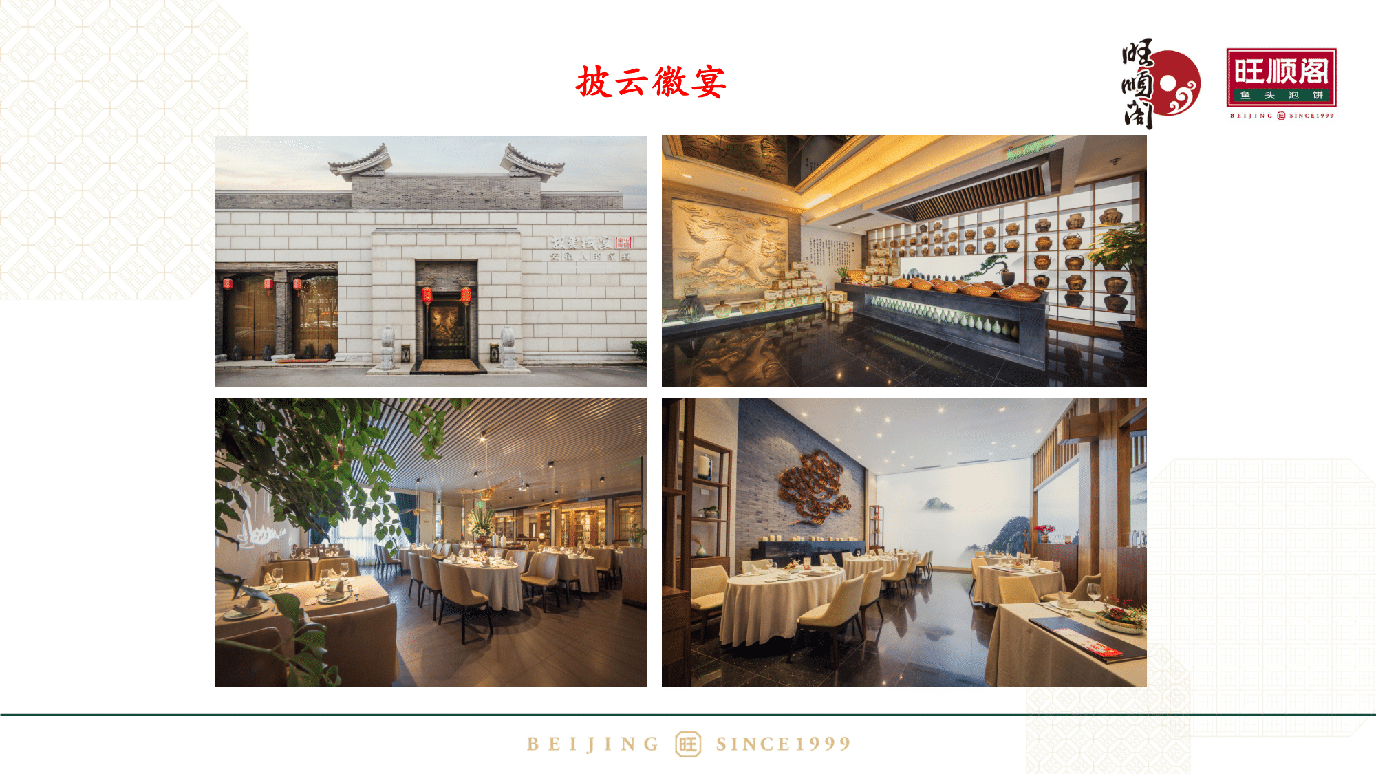 旺顺阁实习生招聘2020(1)(2)-07.png