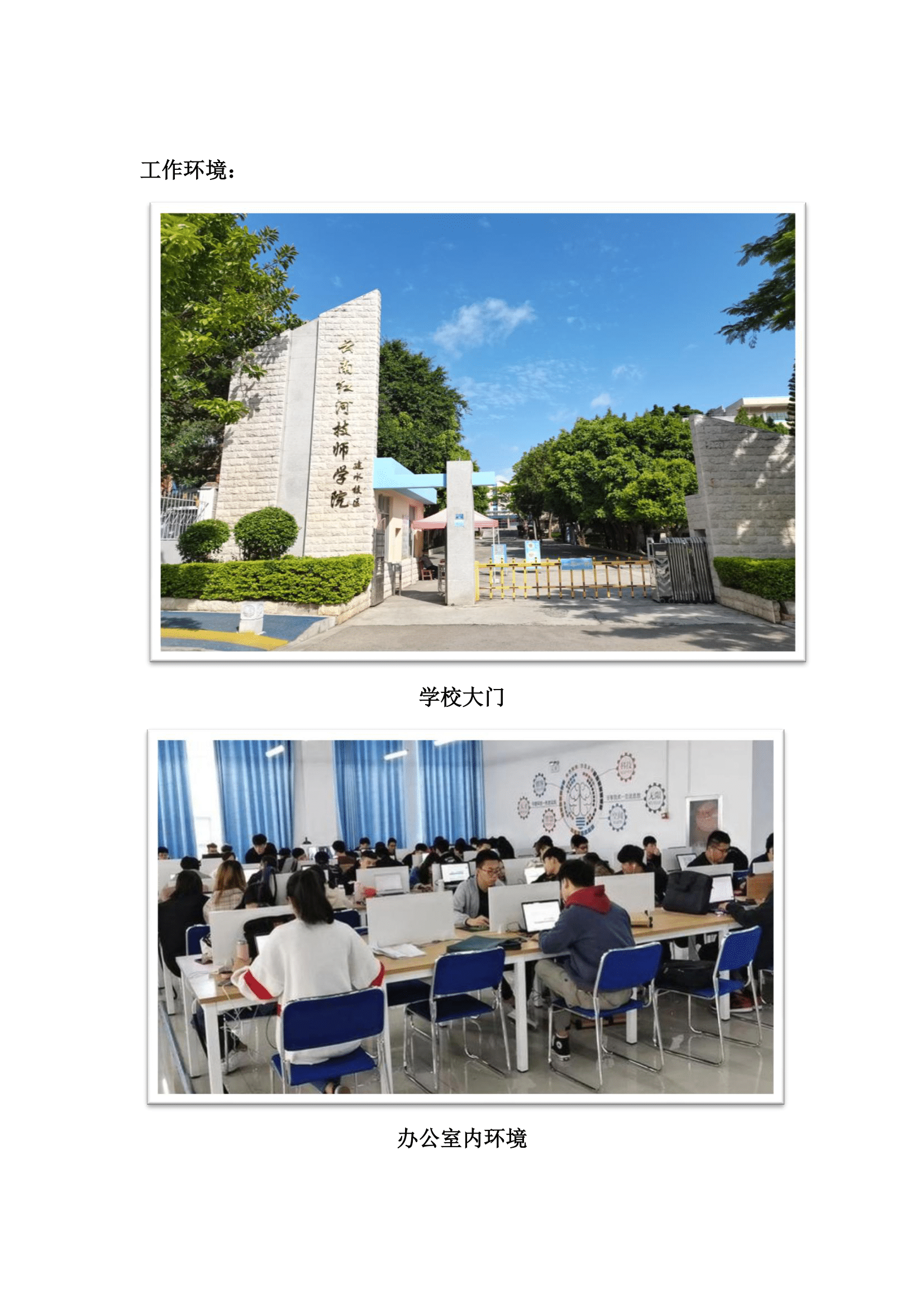 云南红河发展集团实习项目(2)-2.png