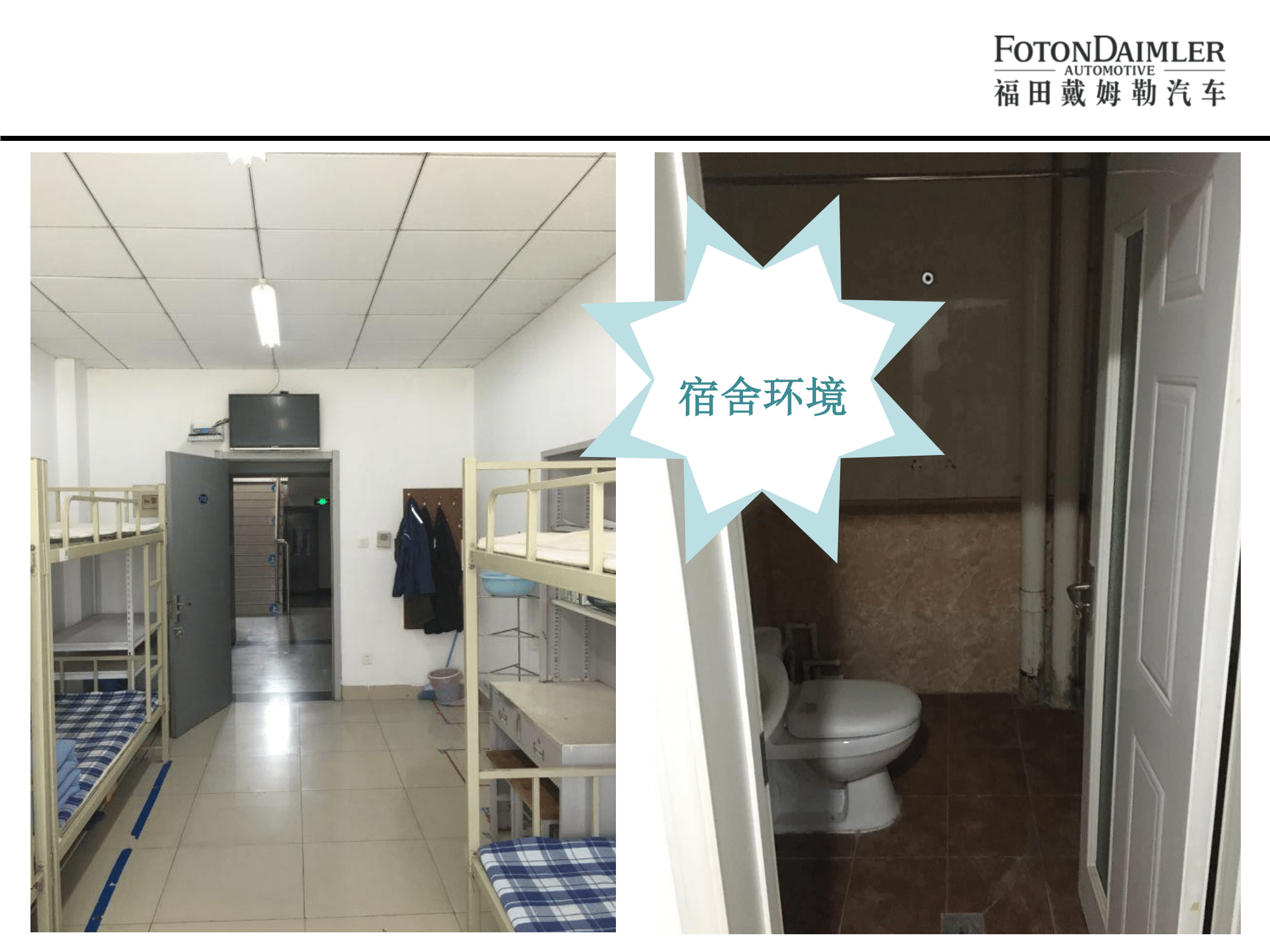 北汽福田欧曼汽车厂宣讲版(2)-25.png