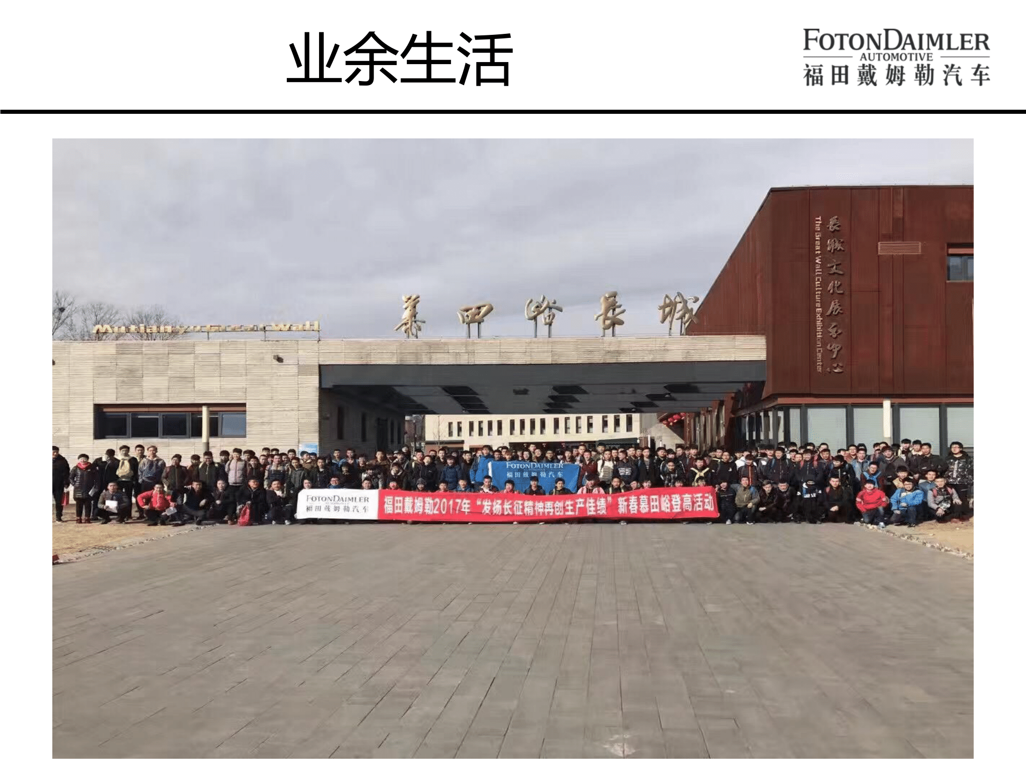 北汽福田欧曼汽车厂宣讲版(2)-27.png