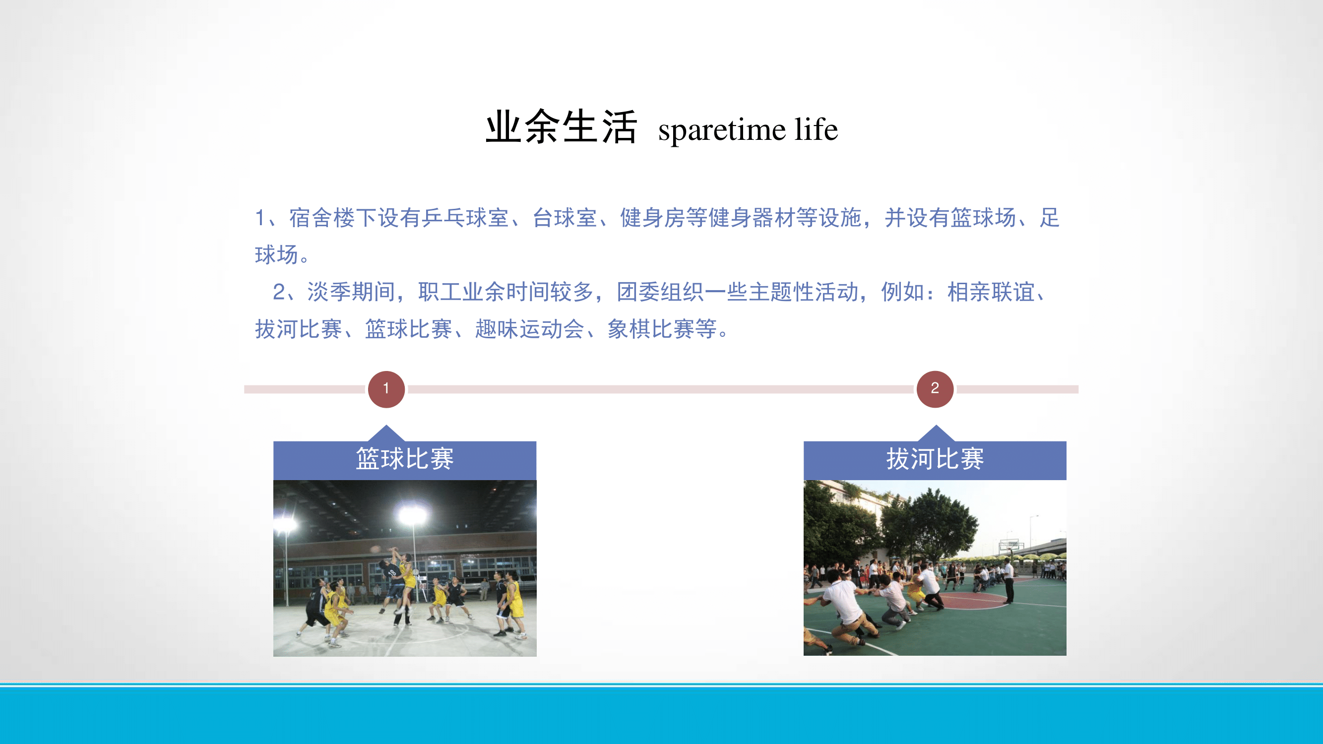 北汽福田潍坊伽图事业部招聘简章(2)-07.png