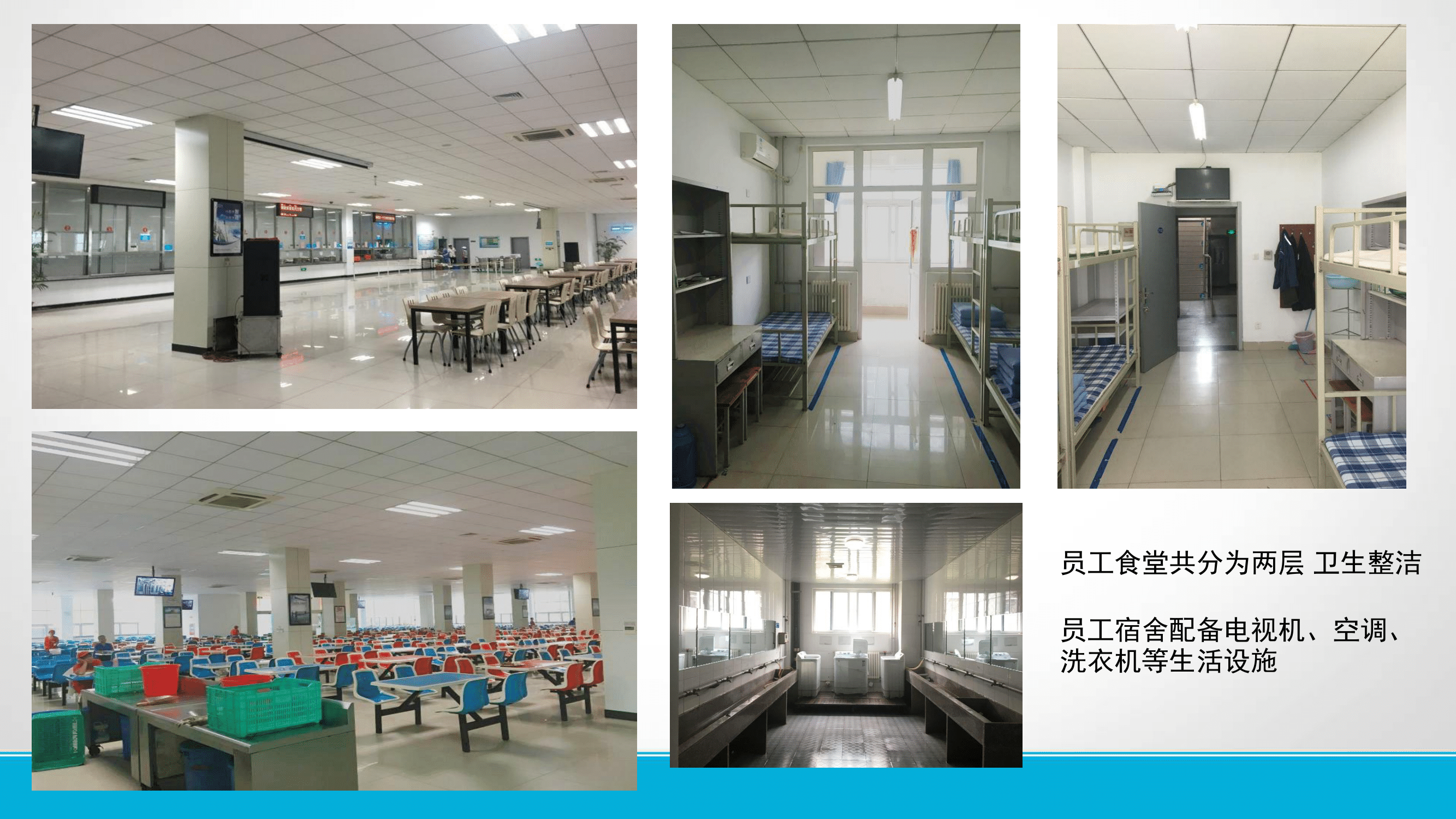 北汽福田潍坊伽图事业部招聘简章(2)-10.png