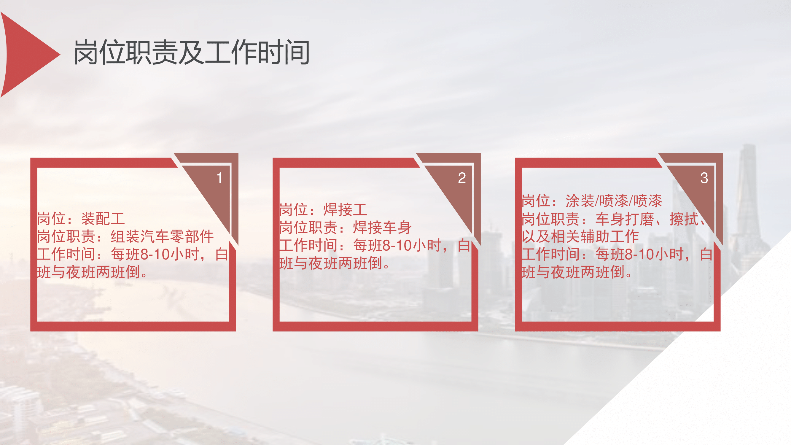 北汽福田长沙汽车工厂招聘简章-08.png