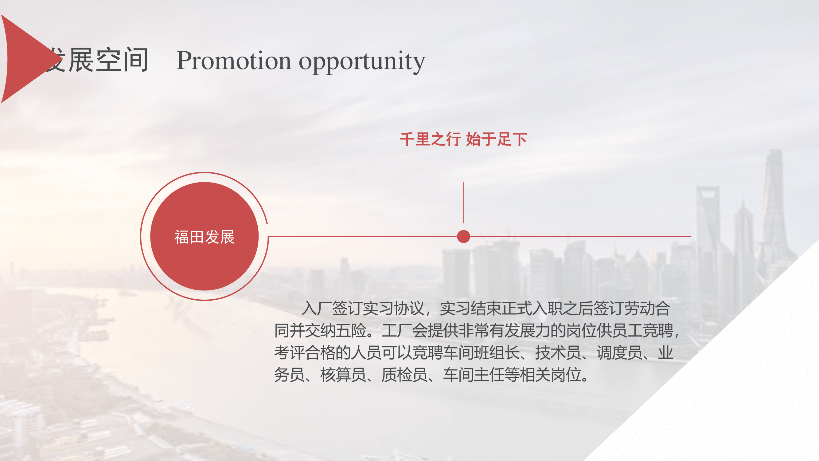 北汽福田长沙汽车工厂招聘简章-12.png
