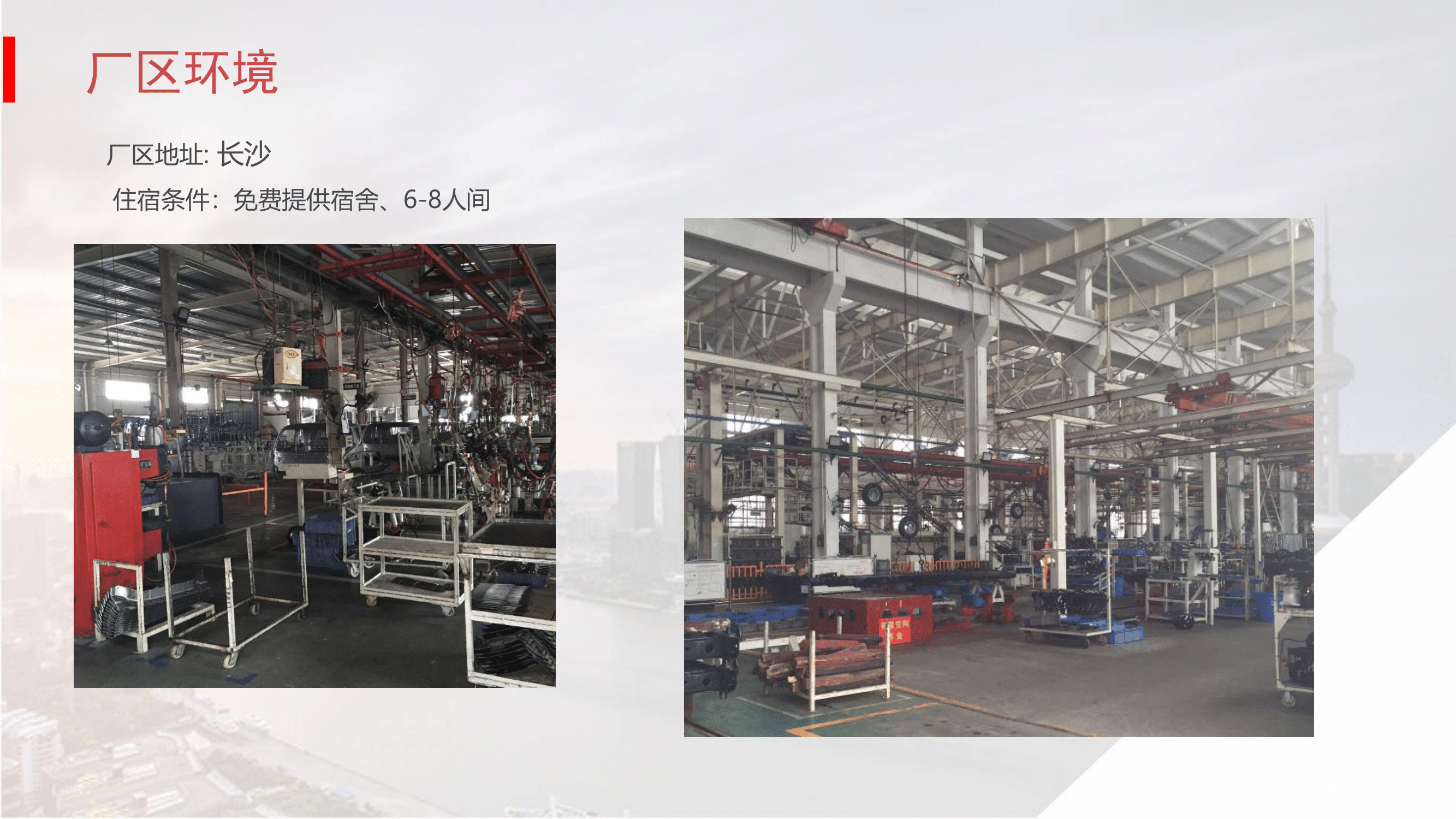 北汽福田长沙汽车工厂招聘简章-14.png
