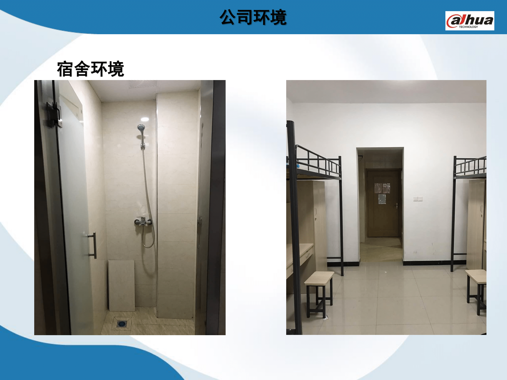 大华ppt最终版(2)-08.png