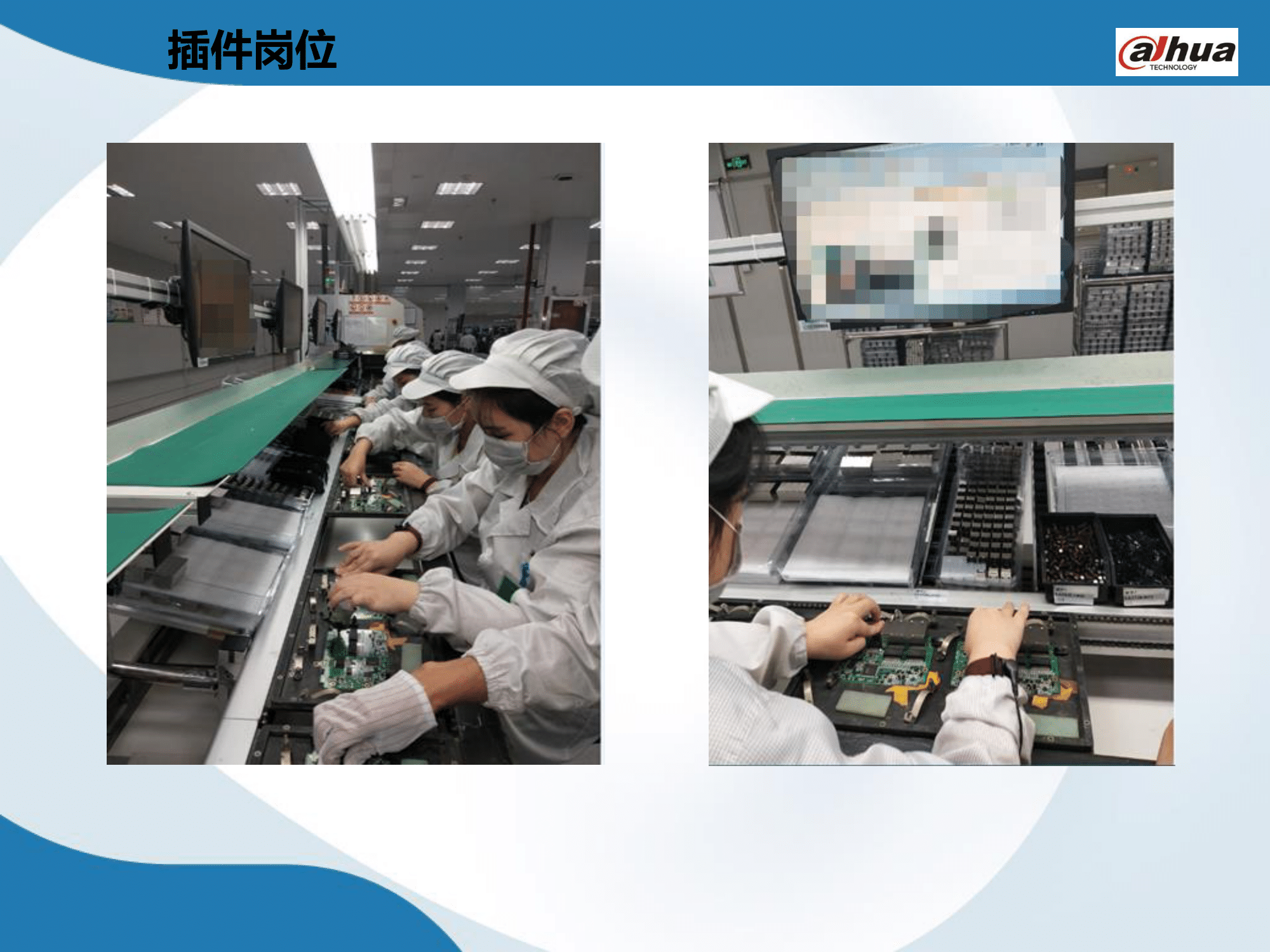 大华ppt最终版(2)-15.png