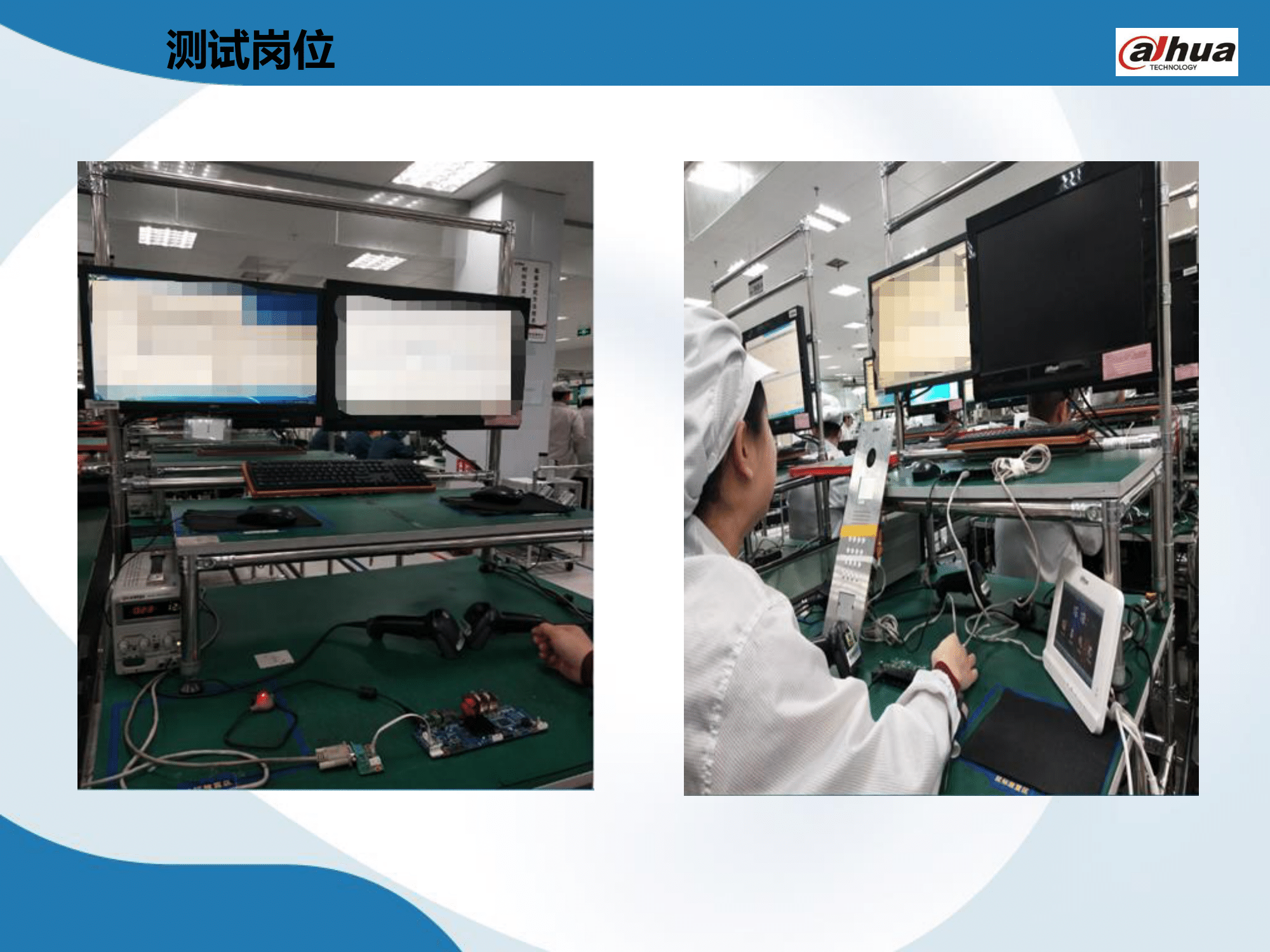 大华ppt最终版(2)-18.png