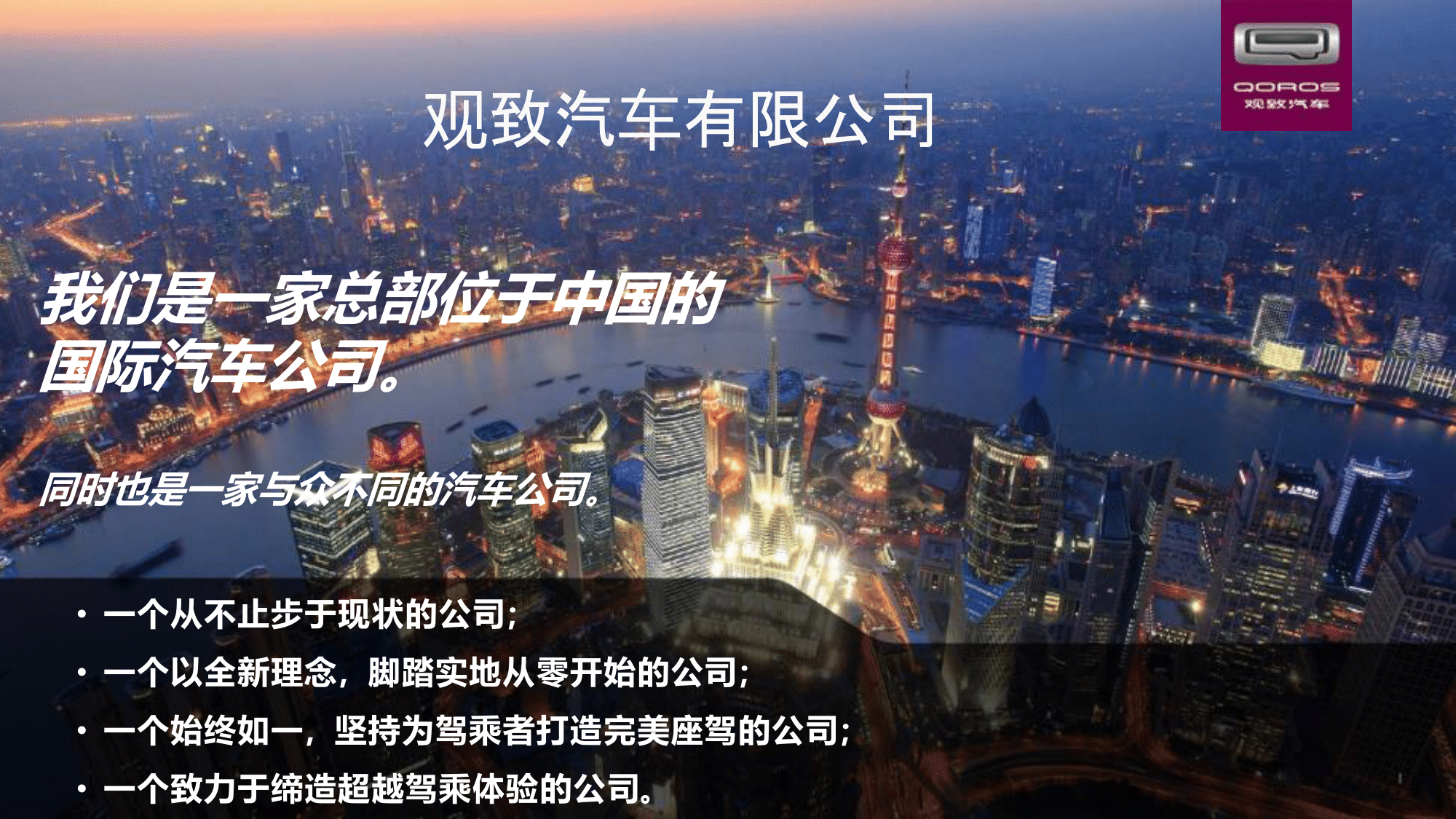 观致汽车常熟基地招聘 V2020 - Copy(2)-02.png