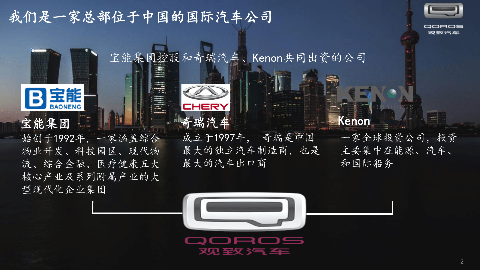 观致汽车常熟基地招聘 V2020 - Copy(2)-03.png