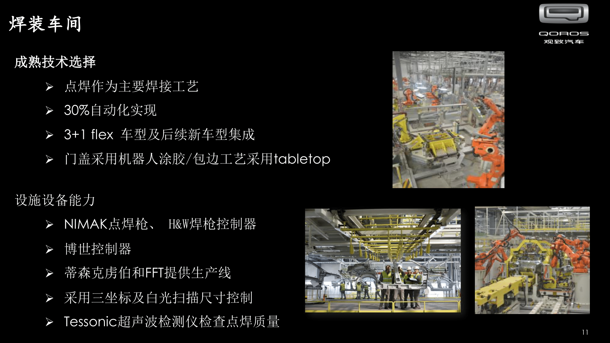 观致汽车常熟基地招聘 V2020 - Copy(2)-12.png