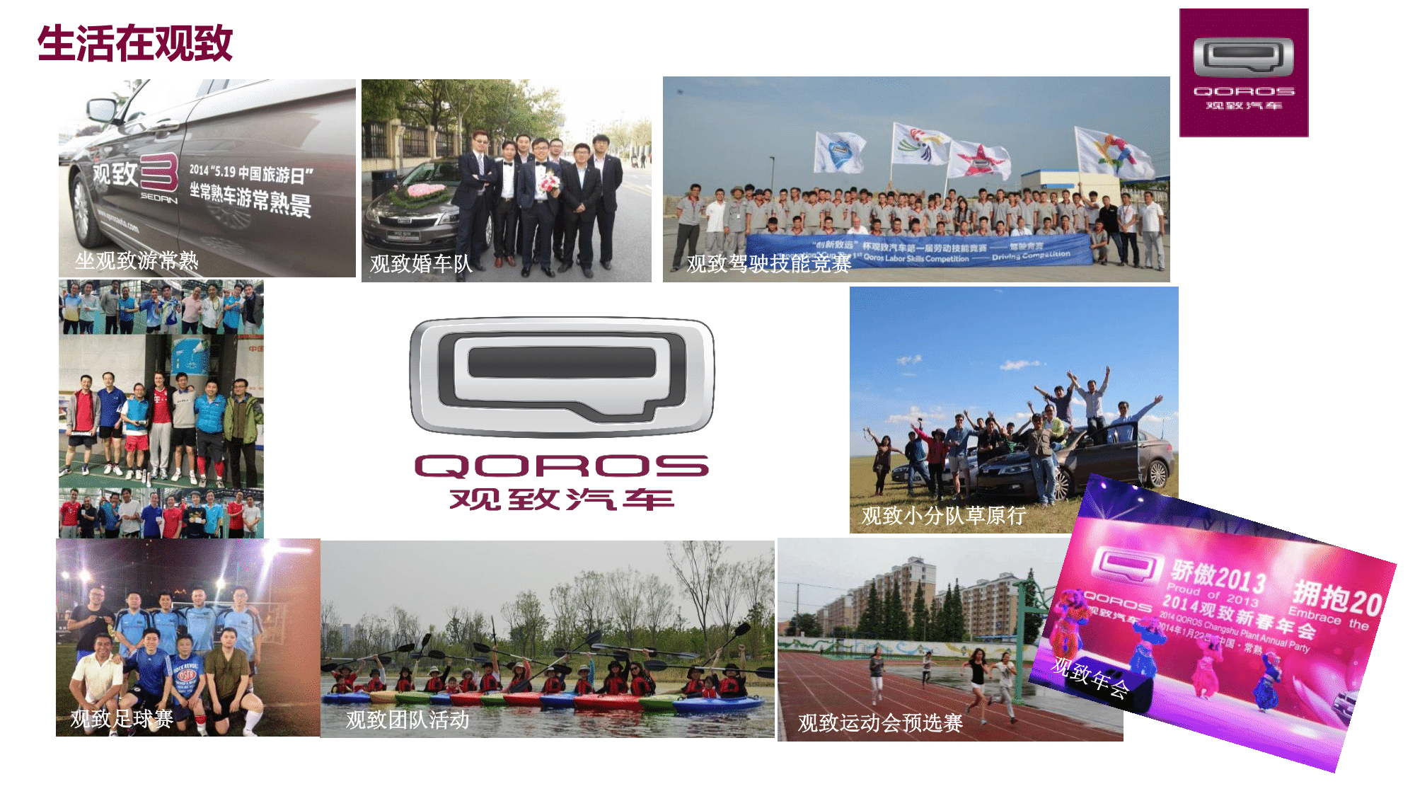 观致汽车常熟基地招聘 V2020 - Copy(2)-18.png