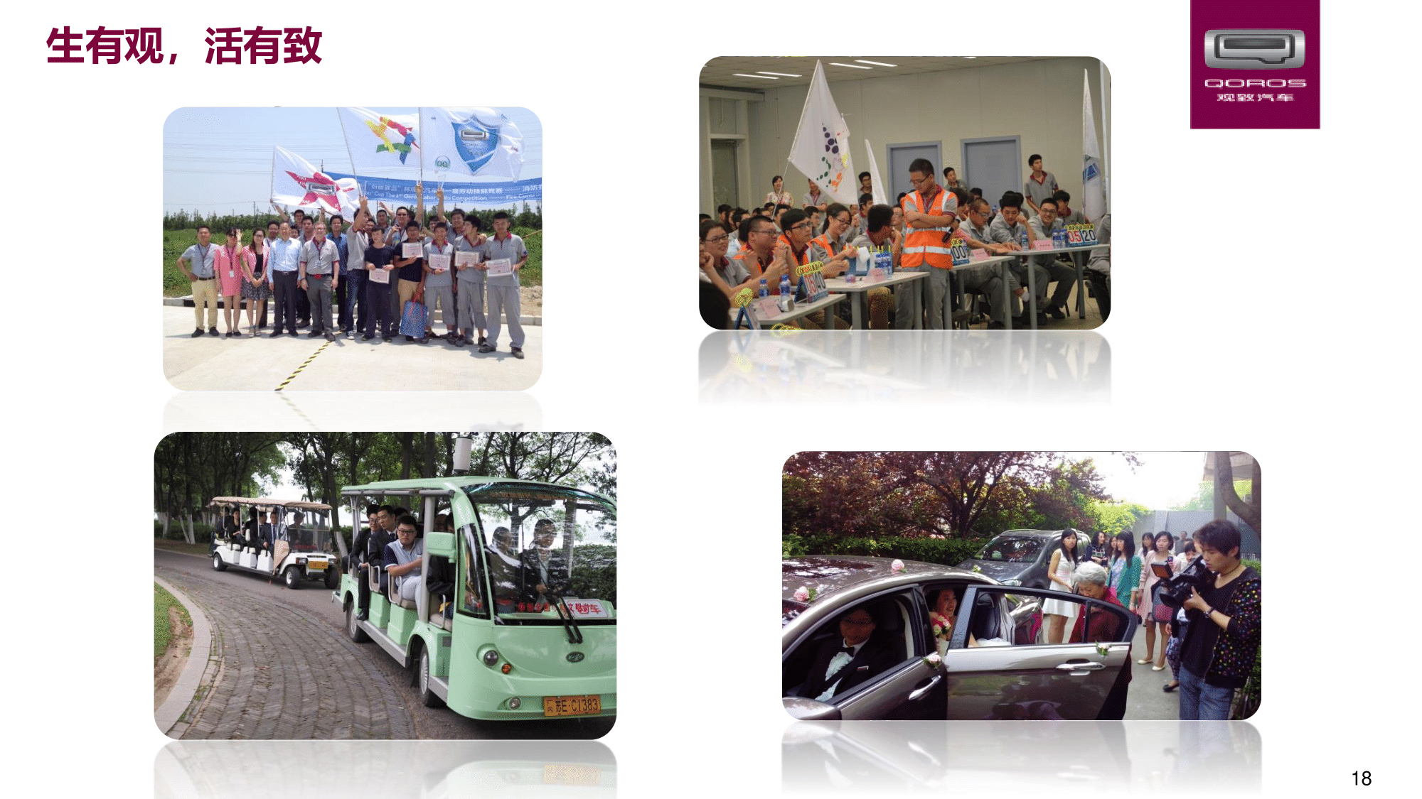 观致汽车常熟基地招聘 V2020 - Copy(2)-19.png