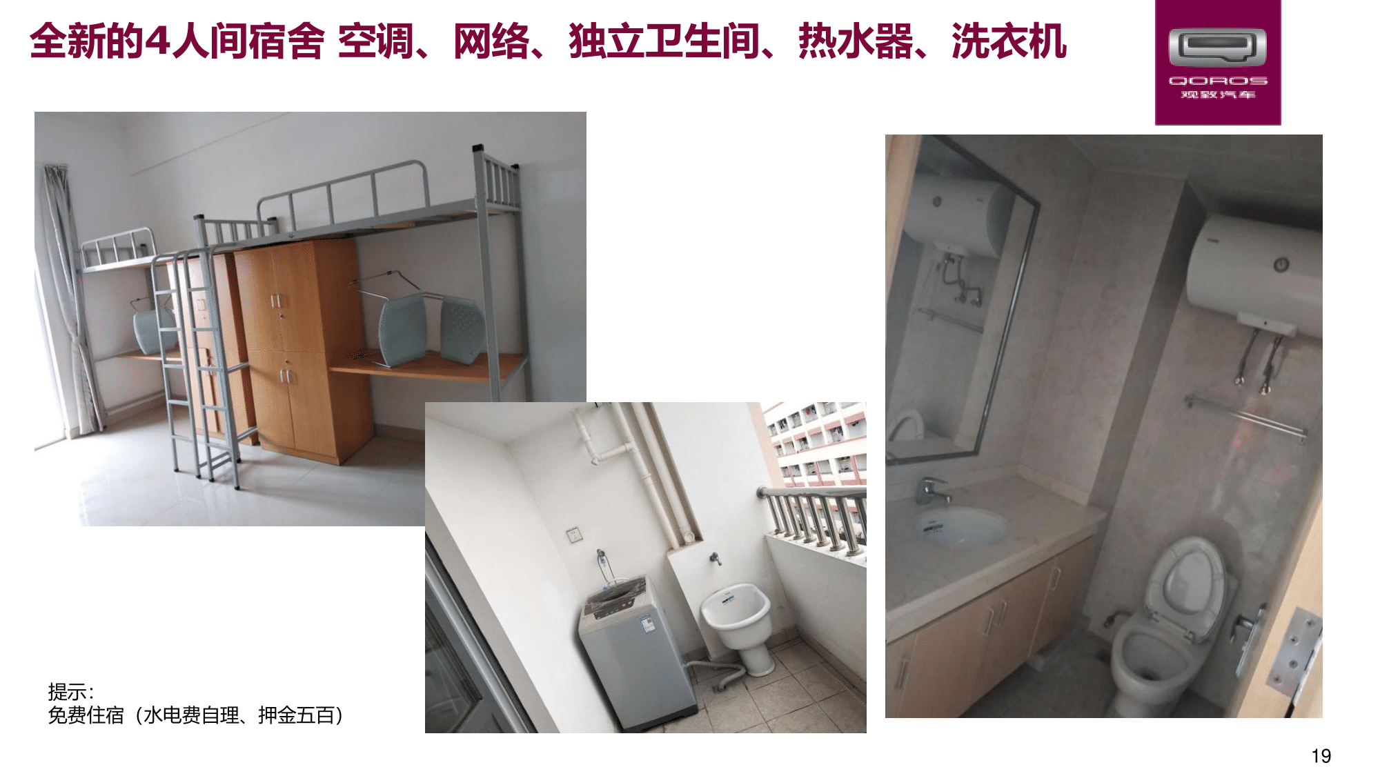 观致汽车常熟基地招聘 V2020 - Copy(2)-20.png