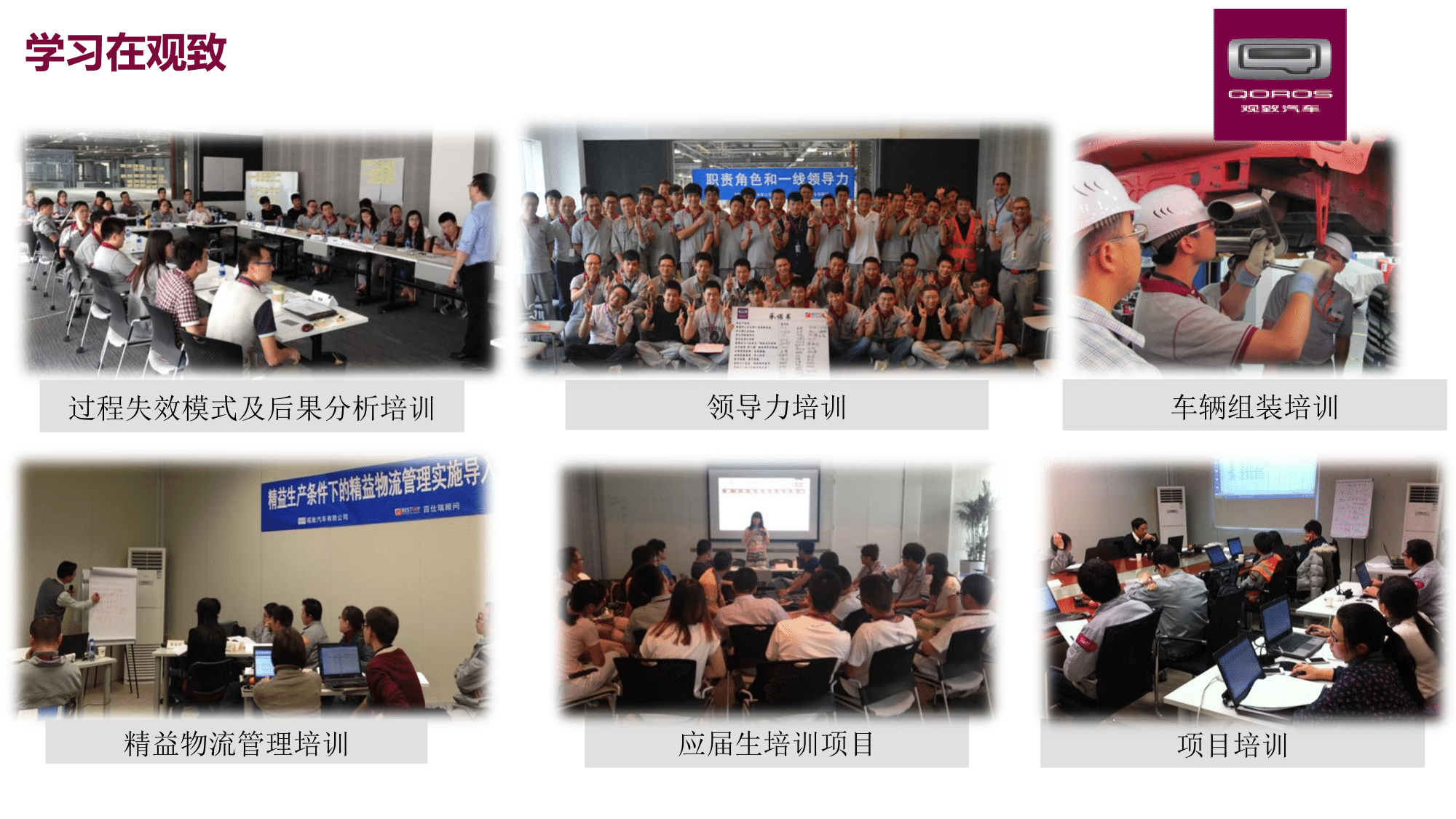 观致汽车常熟基地招聘 V2020 - Copy(2)-22.png