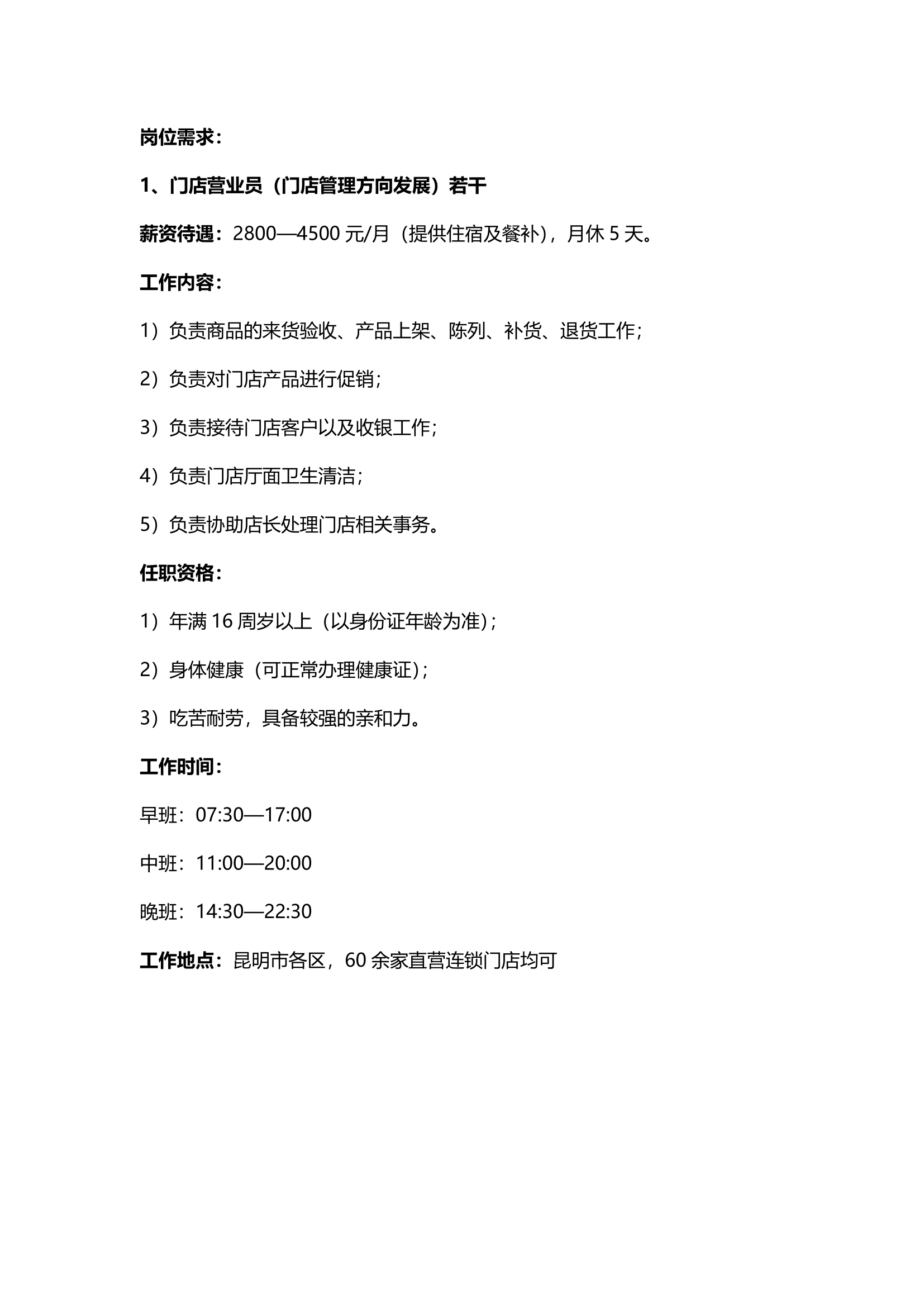 面包工坊简介(2)-3.png