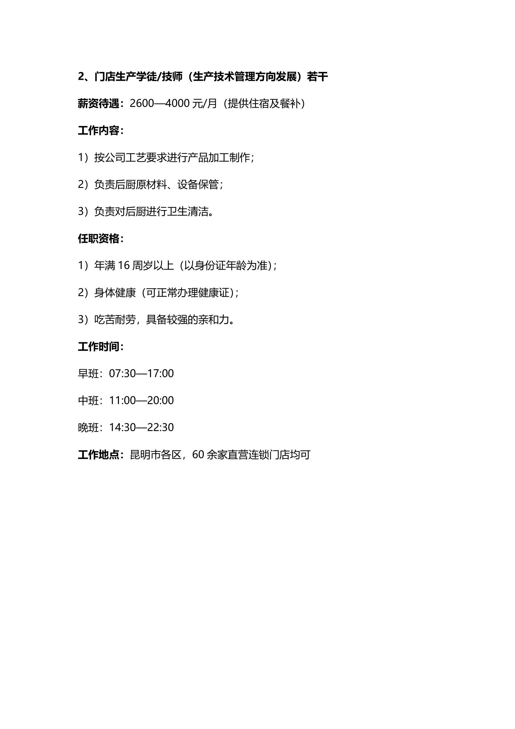 面包工坊简介(2)-4.png