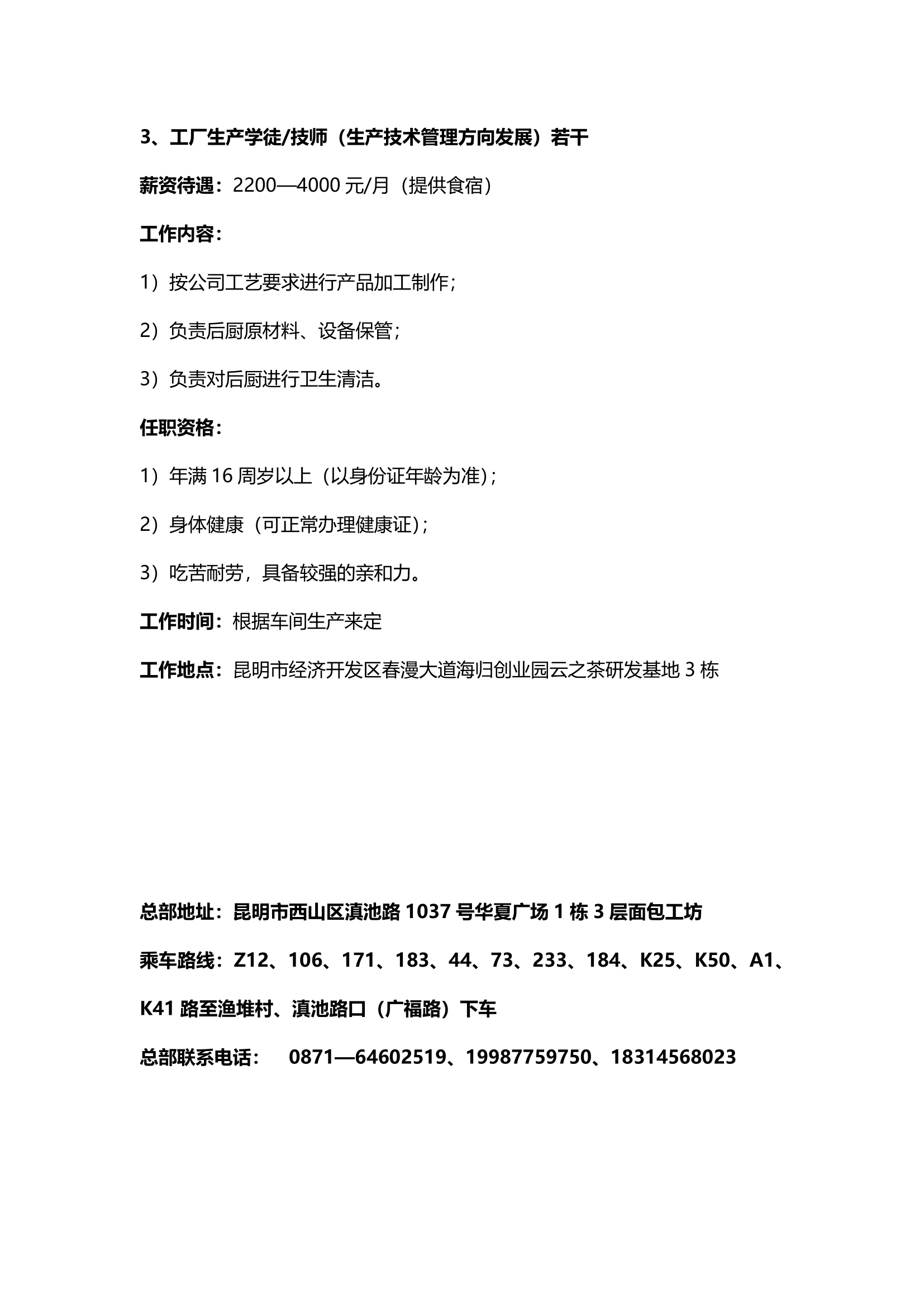 面包工坊简介(2)-5.png