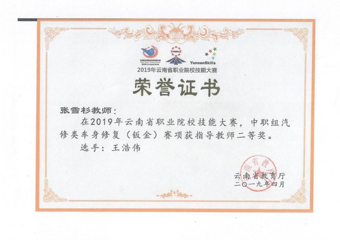 汽车钣金.jpg