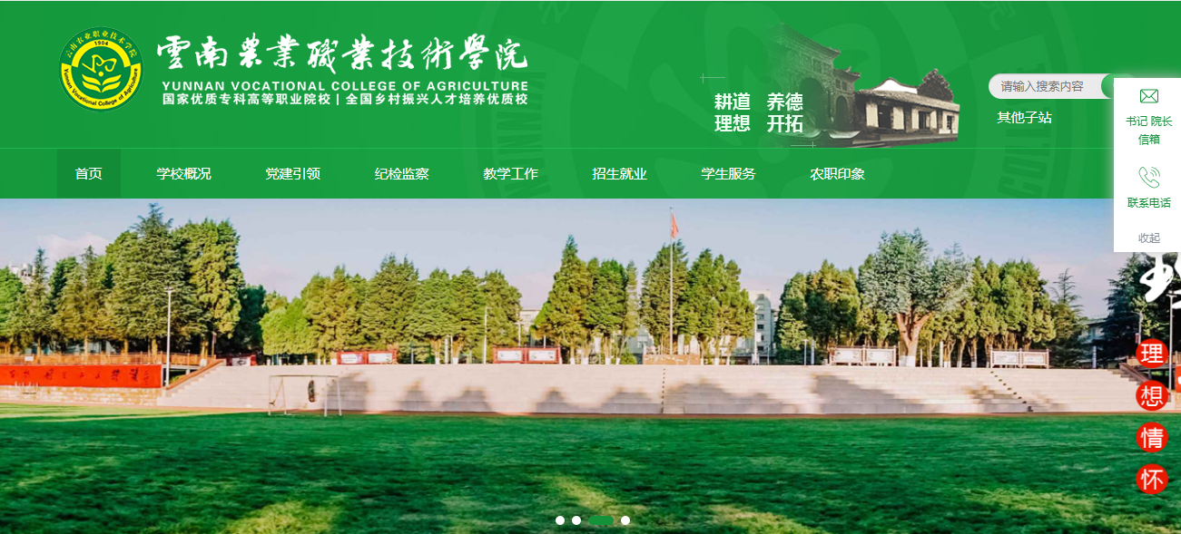 云南农业7.png